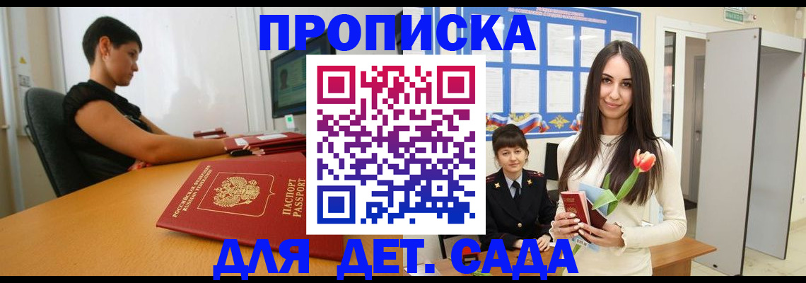 найти адрес прописки в Пролетарске