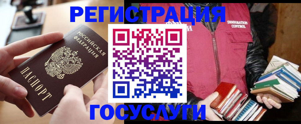 прописка ребенка в Пролетарске