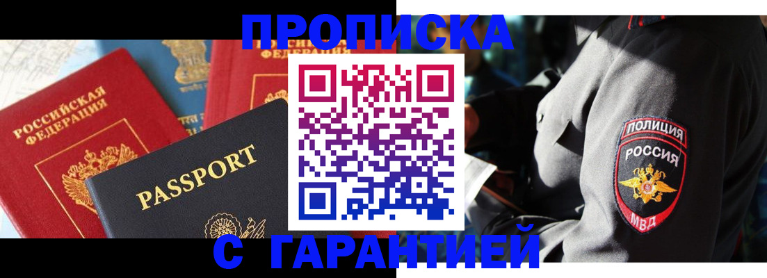 миграционный учет в Пролетарске