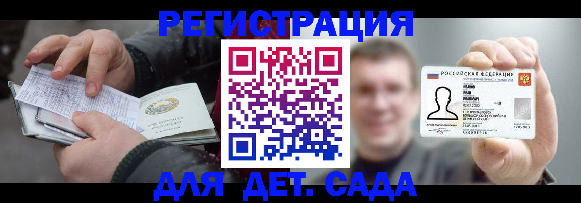 миграционный учет в Пролетарске